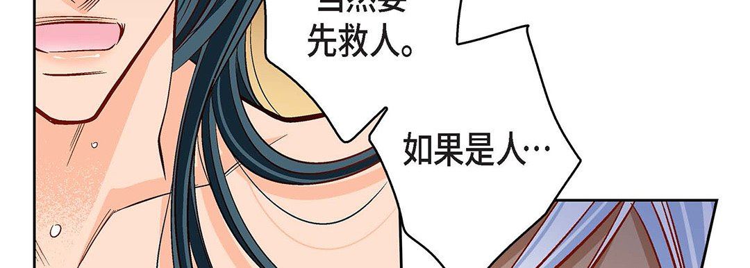 《献给心脏》漫画 第98話
