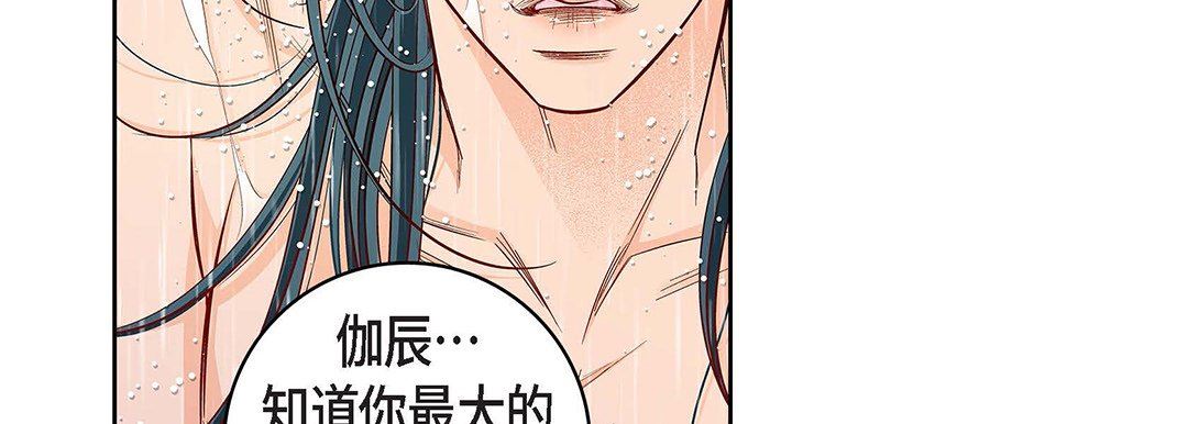 《献给心脏》漫画 第98話