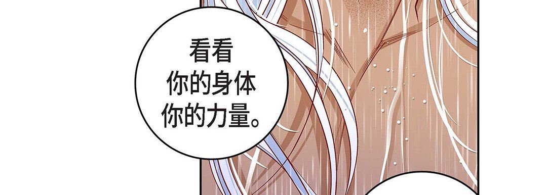 《献给心脏》漫画 第98話