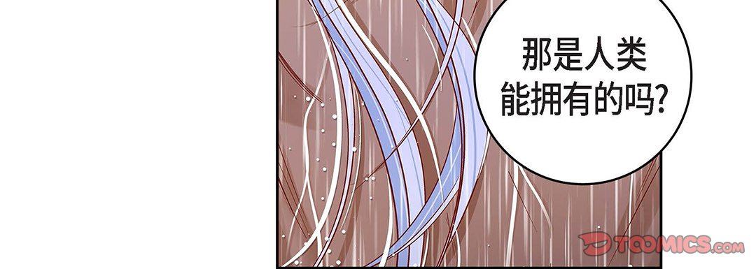 《献给心脏》漫画 第98話
