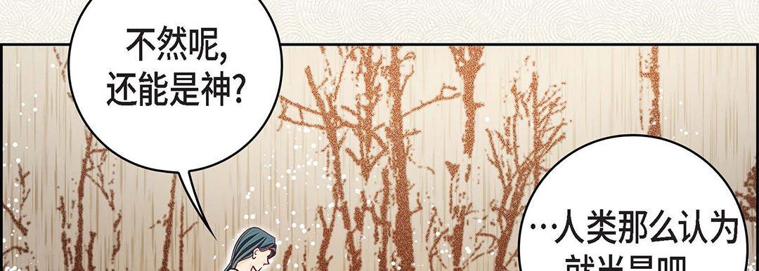 《献给心脏》漫画 第98話