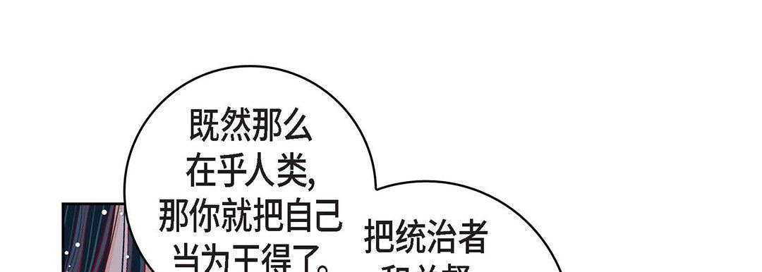 《献给心脏》漫画 第98話