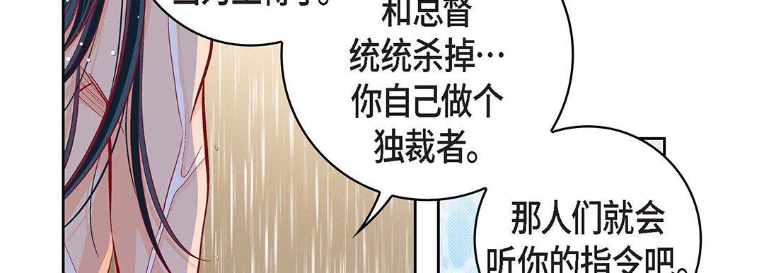 《献给心脏》漫画 第98話