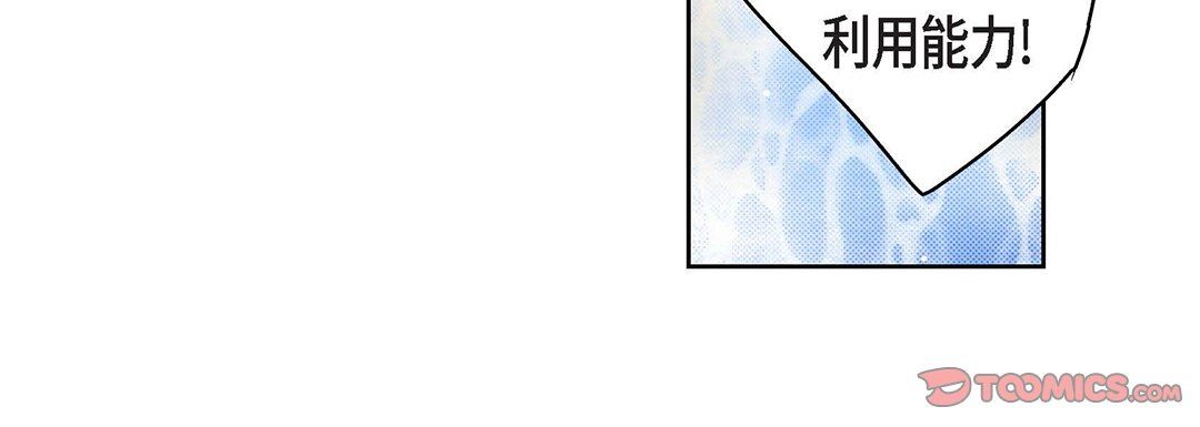 《献给心脏》漫画 第98話