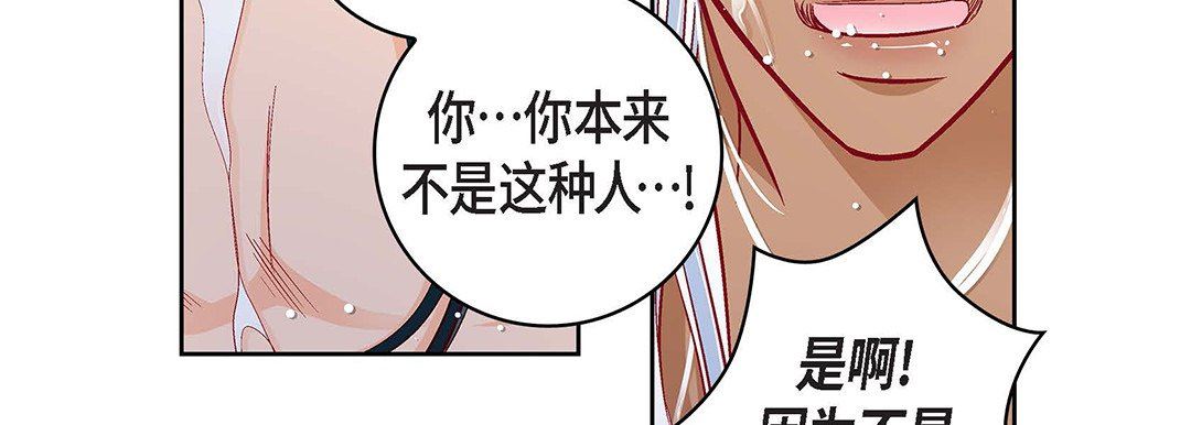《献给心脏》漫画 第98話