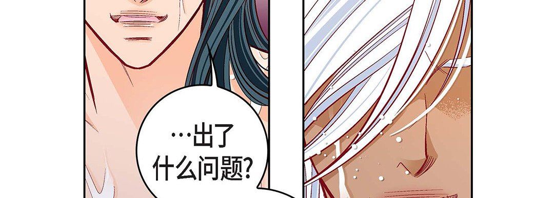 《献给心脏》漫画 第98話