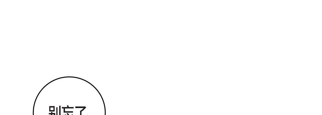 《献给心脏》漫画 第98話