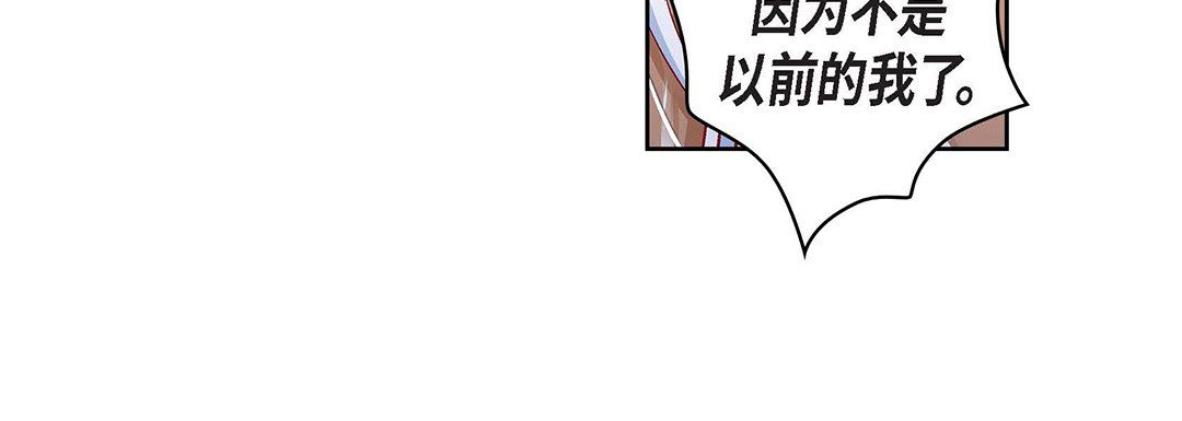 《献给心脏》漫画 第98話