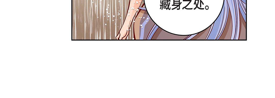 《献给心脏》漫画 第98話