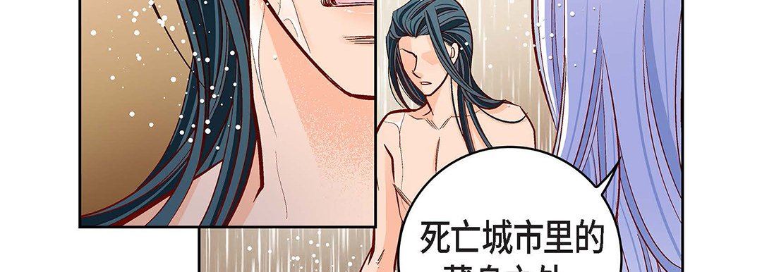 《献给心脏》漫画 第98話