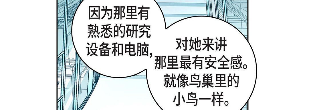 《献给心脏》漫画 第98話
