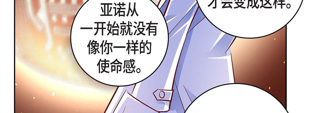 《献给心脏》漫画 第98話