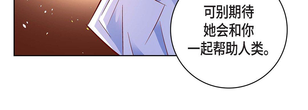 《献给心脏》漫画 第98話