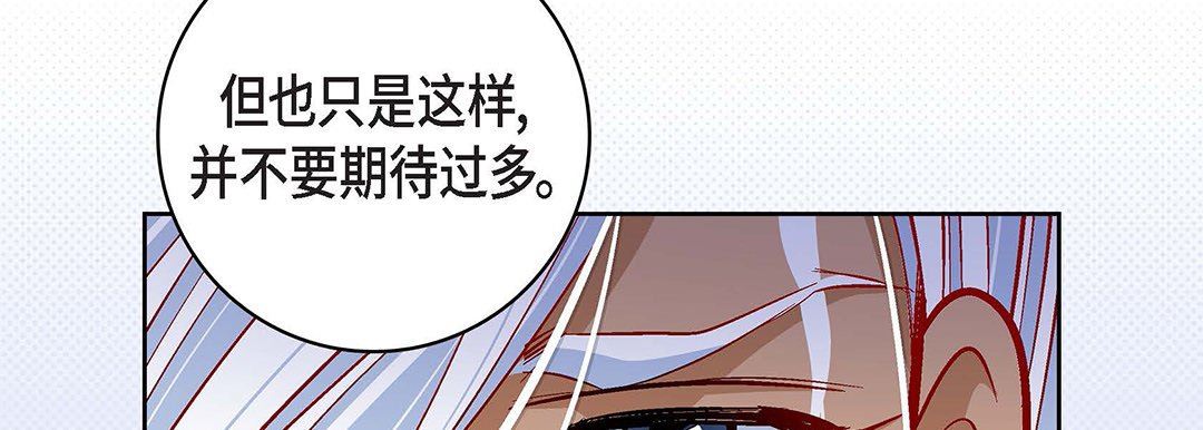 《献给心脏》漫画 第98話