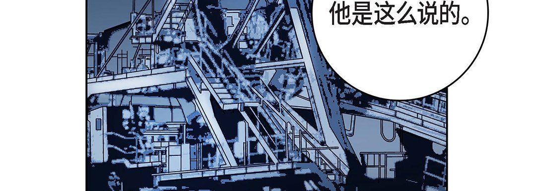 《献给心脏》漫画 第99話