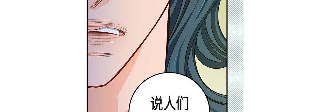 《献给心脏》漫画 第99話