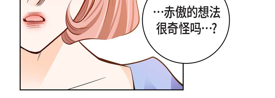 《献给心脏》漫画 第99話