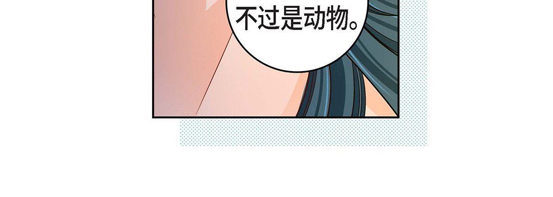 《献给心脏》漫画 第99話