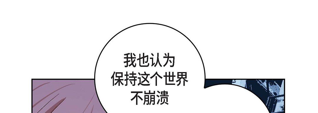 《献给心脏》漫画 第99話
