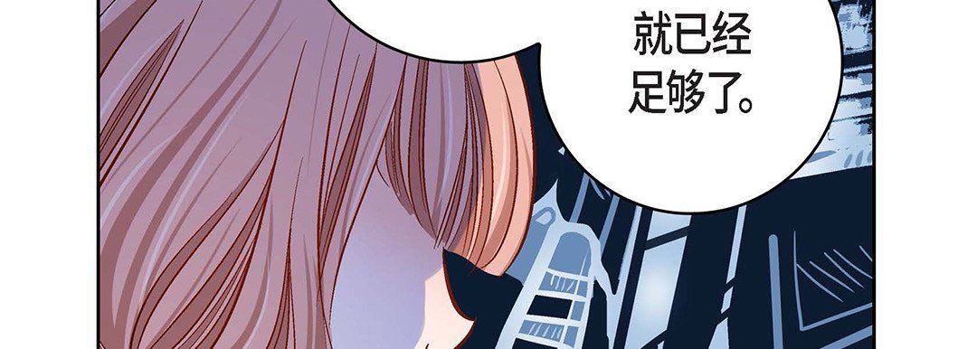 《献给心脏》漫画 第99話