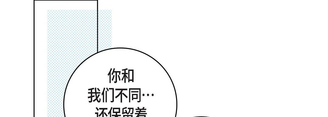 《献给心脏》漫画 第99話
