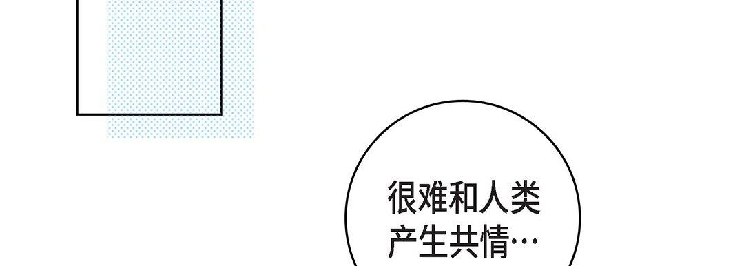 《献给心脏》漫画 第99話