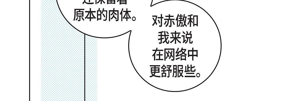 《献给心脏》漫画 第99話