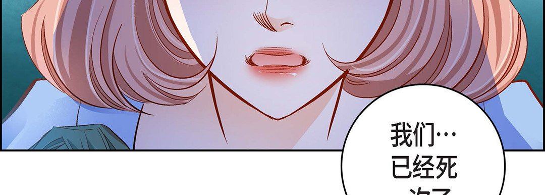 《献给心脏》漫画 第99話