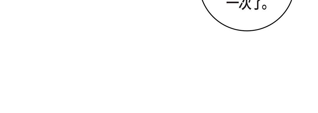 《献给心脏》漫画 第99話