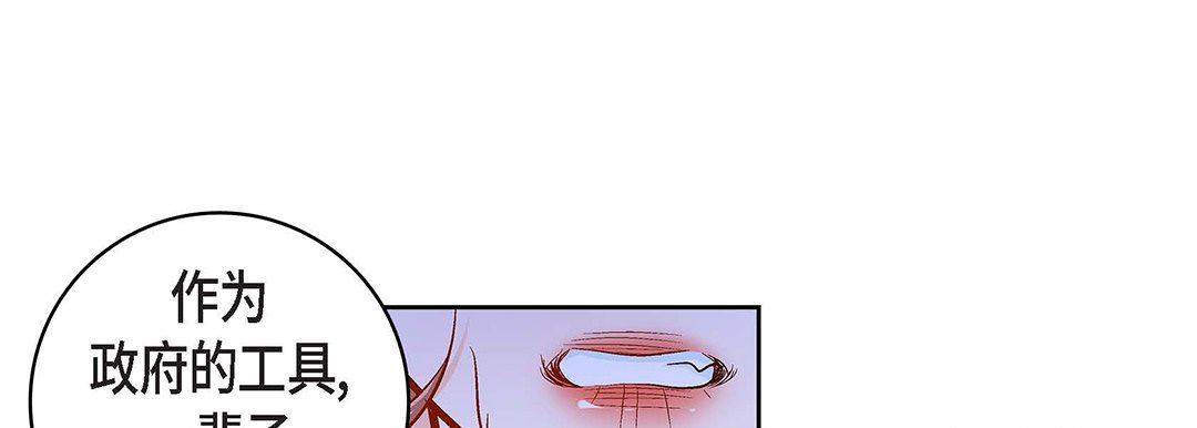 《献给心脏》漫画 第99話