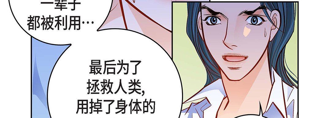 《献给心脏》漫画 第99話