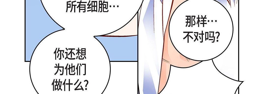 《献给心脏》漫画 第99話