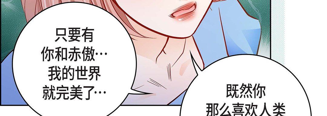 《献给心脏》漫画 第99話