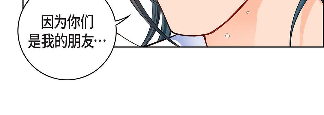 《献给心脏》漫画 第99話
