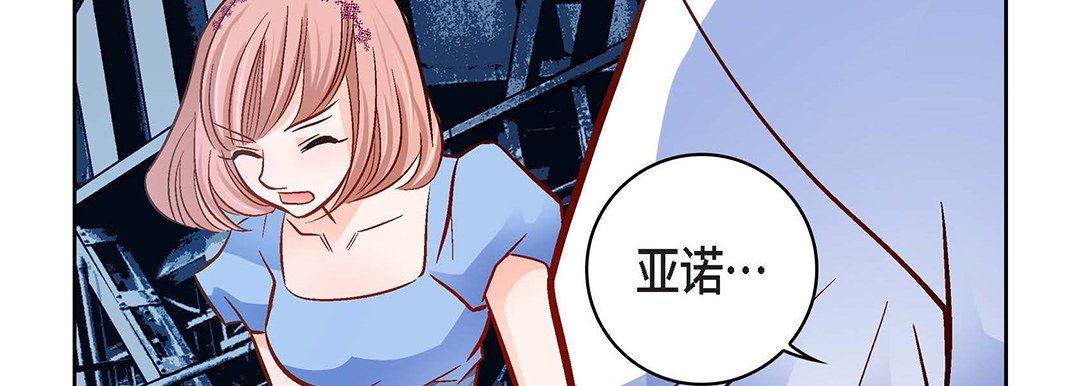 《献给心脏》漫画 第99話