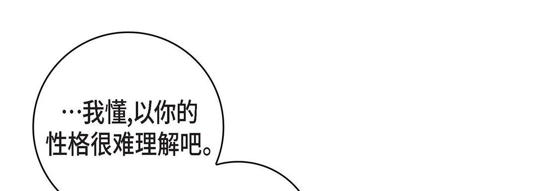 《献给心脏》漫画 第99話