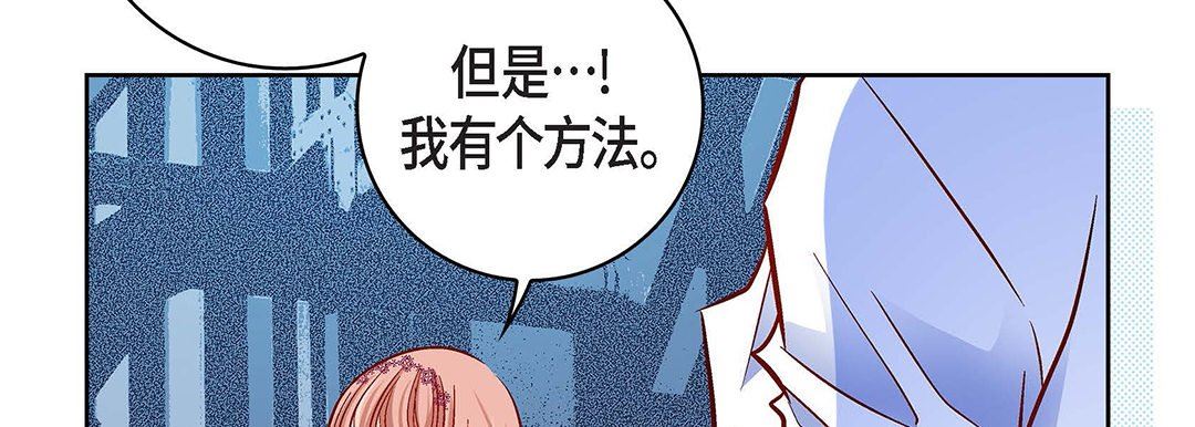 《献给心脏》漫画 第99話
