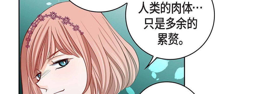 《献给心脏》漫画 第99話
