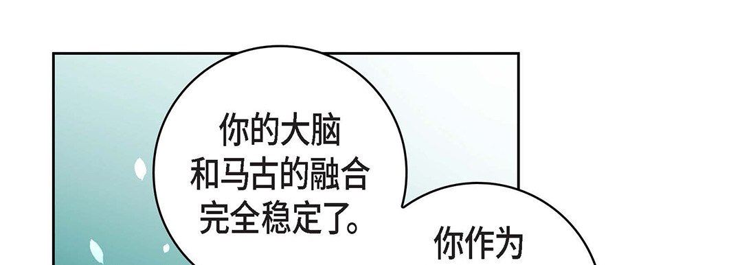 《献给心脏》漫画 第99話