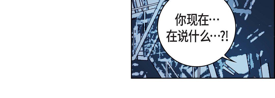 《献给心脏》漫画 第99話