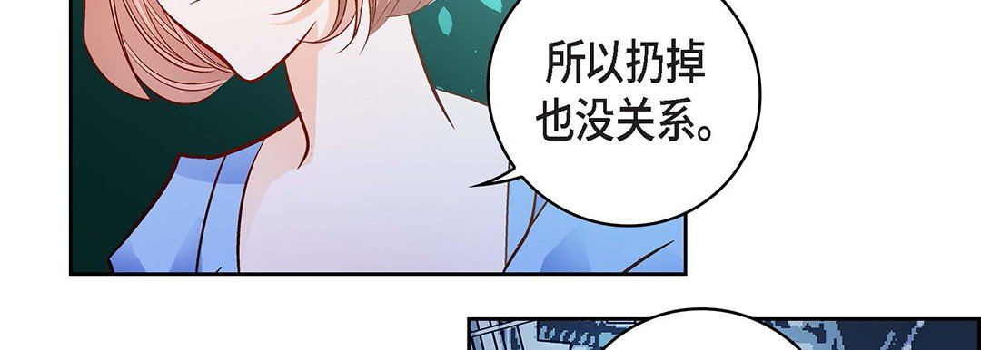 《献给心脏》漫画 第99話