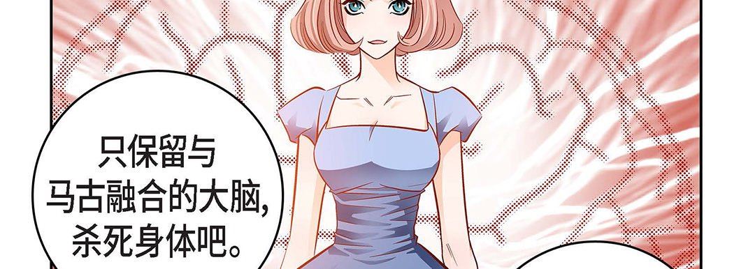 《献给心脏》漫画 第99話