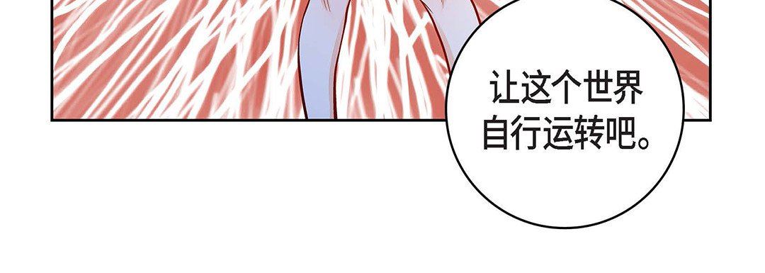 《献给心脏》漫画 第99話