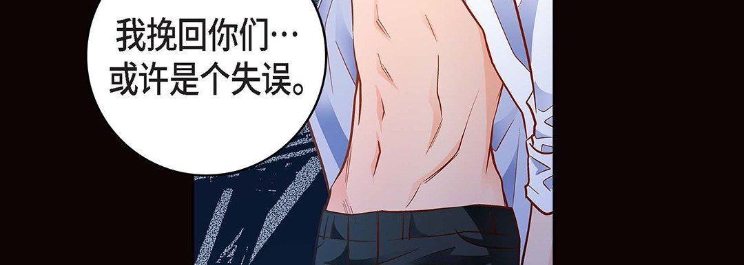 《献给心脏》漫画 第99話