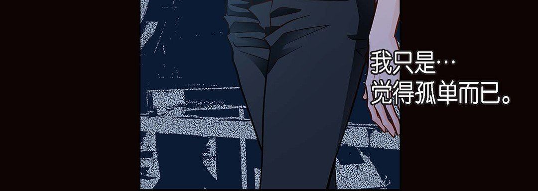 《献给心脏》漫画 第99話