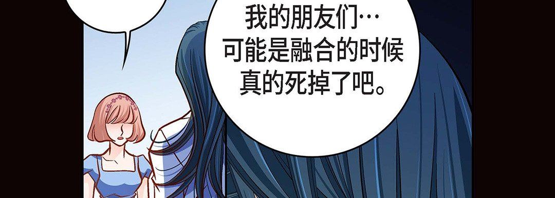 《献给心脏》漫画 第99話