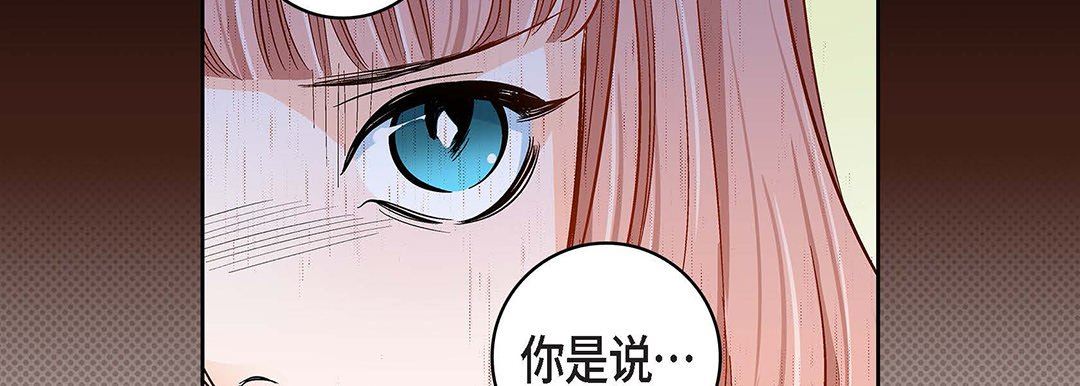 《献给心脏》漫画 第99話