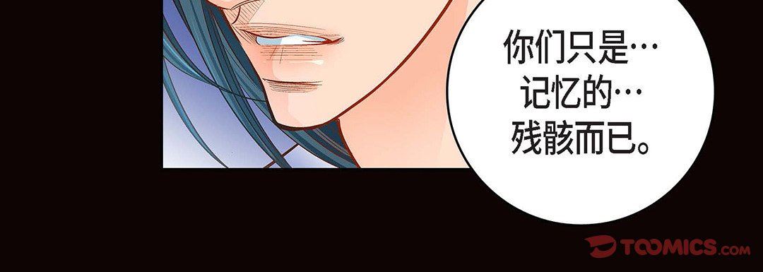 《献给心脏》漫画 第99話