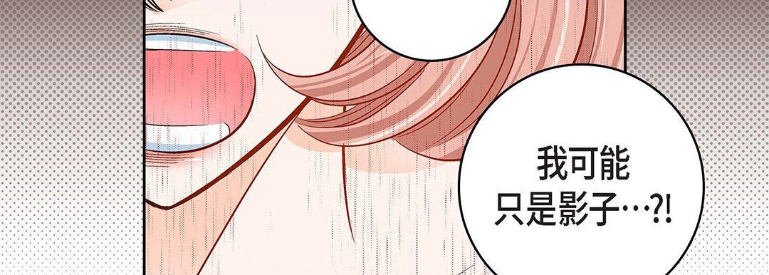 《献给心脏》漫画 第99話