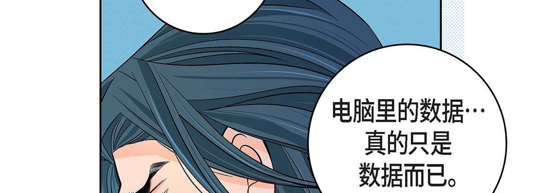 《献给心脏》漫画 第99話